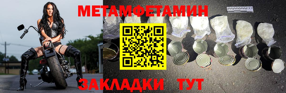 Amphetamine 98% Советск