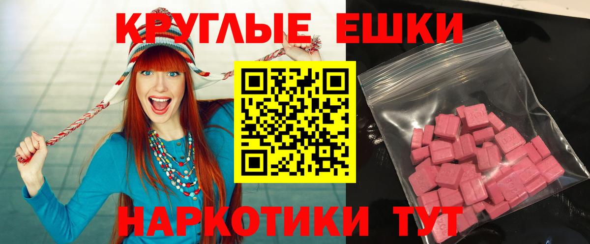 ЭКСТАЗИ 250 мг Советск