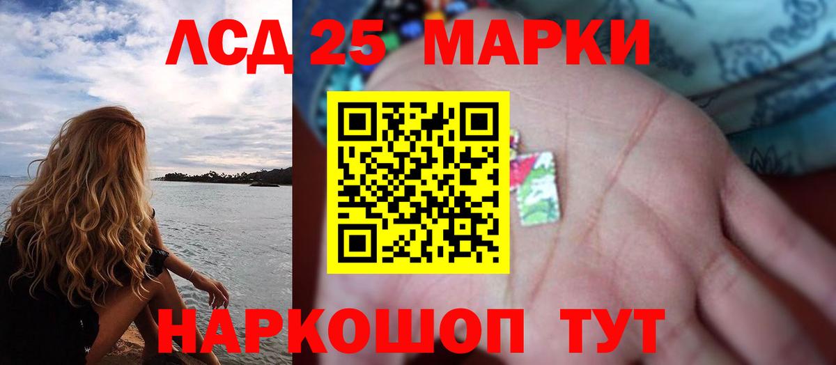 LSD-25 экстази ecstasy  ЛСД экстази кислота  omg как зайти  Вход с VPN  Советск 