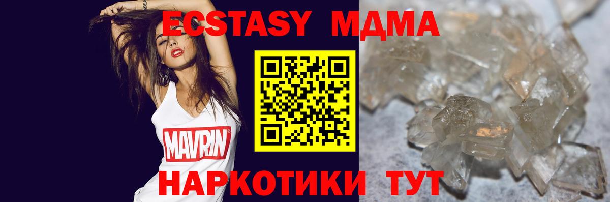 Советск  MDMA молли  MDMA VHQ  MDMA  Вход с VPN 