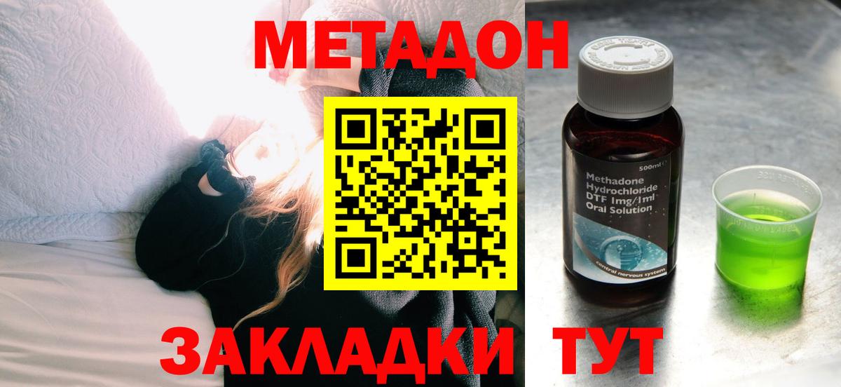 Метадон кристалл  МЕТАДОН кристалл  Советск  MEGA ссылка  Вход с VPN 