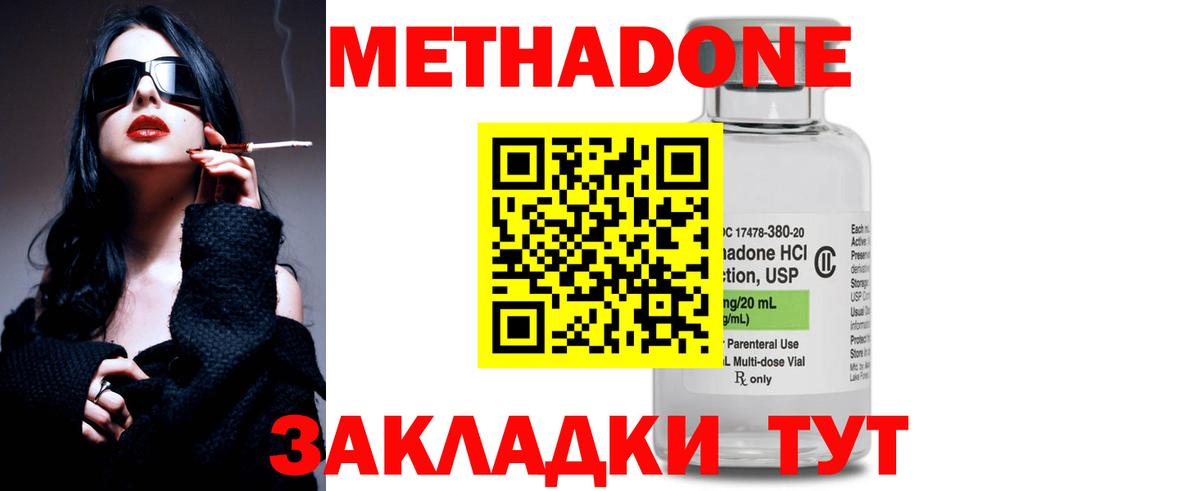 МЕТАДОН белоснежный Советск