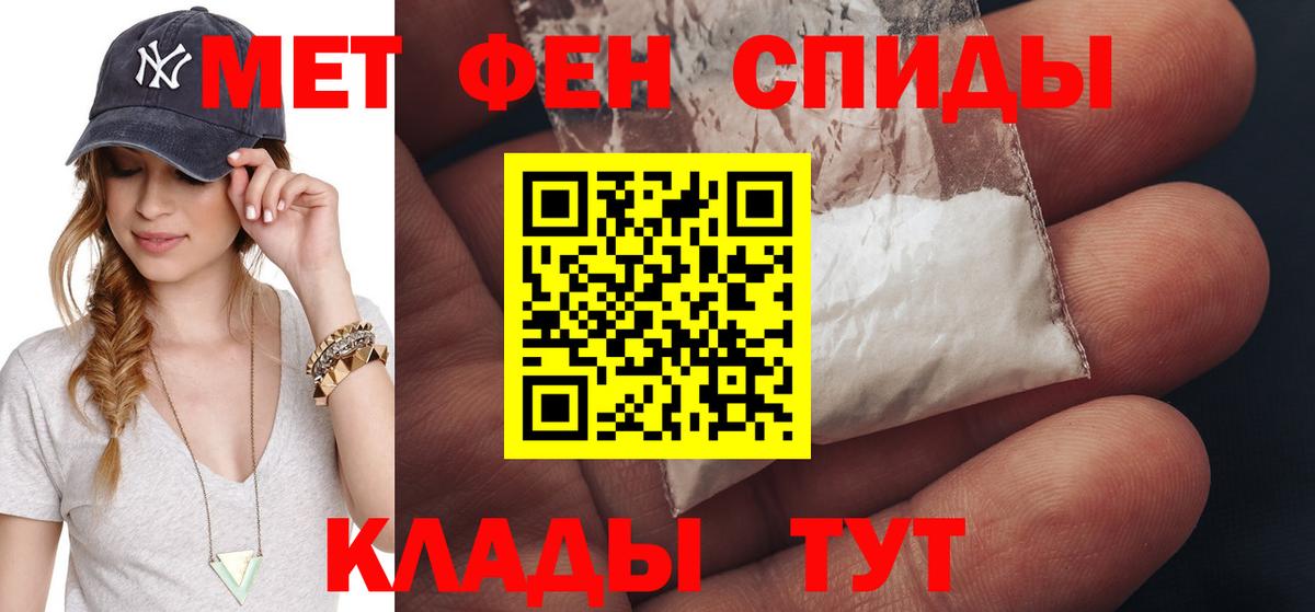 МЕТАМФЕТАМИН винт Советск