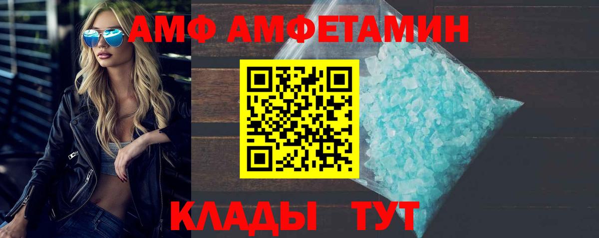 Первитин витя  Вход с VPN  Советск 