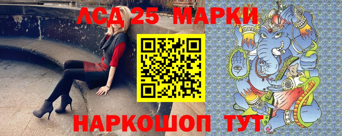 Наркотические марки 1500мкг Советск