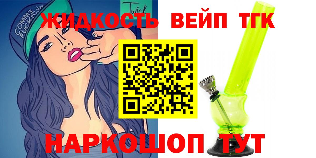 Советск  мега зеркало  дарнет шоп  Дистиллят ТГК THC oil  Вход с VPN  ТГК вейп с тгк 
