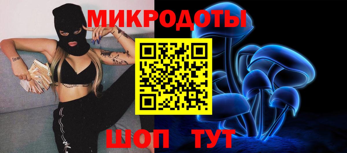 Псилоцибиновые грибы ЛСД Советск
